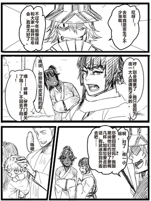 [たた] 今年の一月に出したかったやつ (ブリーチ) [中国翻訳]_02_elpl