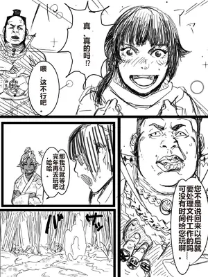 [たた] 今年の一月に出したかったやつ (ブリーチ) [中国翻訳]_04_taif