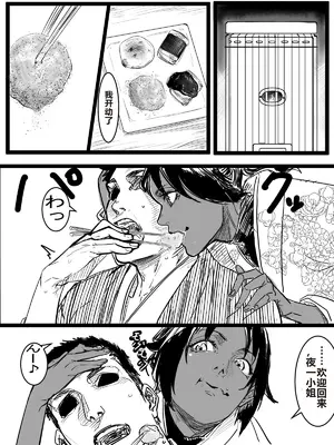 [たた] 今年の一月に出したかったやつ (ブリーチ) [中国翻訳]_05_cfno