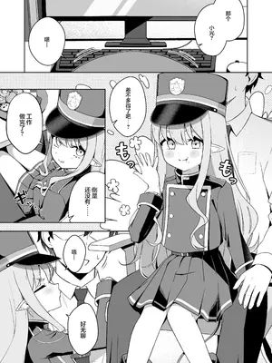 [とるにたらない (茶彩なこと)] ヒカリと＂あそぶ＂だけの話 (ブルーアーカイブ)｜和小光玩耍的二三事 [欶澜汉化组] [DL版]_03_mmra