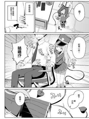 [とるにたらない (茶彩なこと)] ヒカリと＂あそぶ＂だけの話 (ブルーアーカイブ)｜和小光玩耍的二三事 [欶澜汉化组] [DL版]_04_jklj