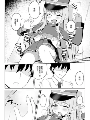 [とるにたらない (茶彩なこと)] ヒカリと＂あそぶ＂だけの話 (ブルーアーカイブ)｜和小光玩耍的二三事 [欶澜汉化组] [DL版]_06_ocss