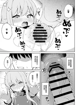 [とるにたらない (茶彩なこと)] ヒカリと＂あそぶ＂だけの話 (ブルーアーカイブ)｜和小光玩耍的二三事 [欶澜汉化组] [DL版]_13_xmhr
