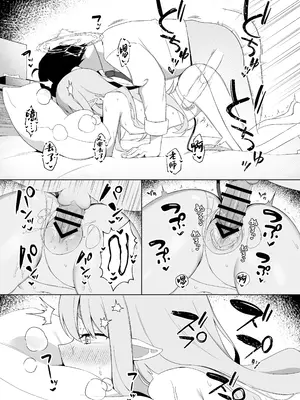 [とるにたらない (茶彩なこと)] ヒカリと＂あそぶ＂だけの話 (ブルーアーカイブ)｜和小光玩耍的二三事 [欶澜汉化组] [DL版]_17_myls