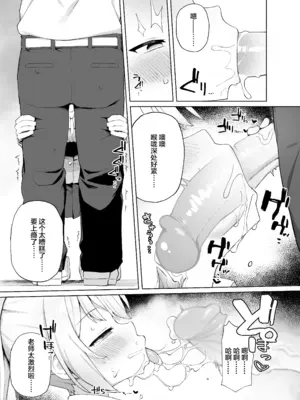 [ぷにぷにのほっぺ (かわよい)] 催眠性教育 [中国翻訳] [無修正] [DL版]_13_wfyc