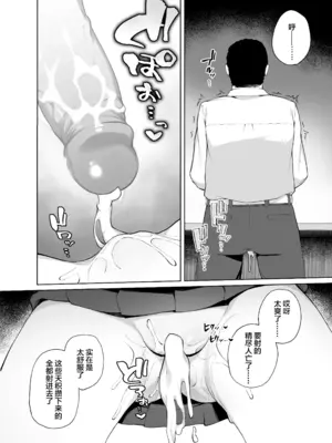 [ぷにぷにのほっぺ (かわよい)] 催眠性教育 [中国翻訳] [無修正] [DL版]_30_deyx