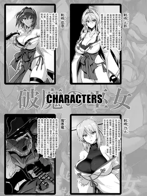 [ほっけばいん! (はるこん)] 破魔の巫女 淫獄に堕つ 2 [S.T.P个人渣翻译] [DL版]_02_gihj