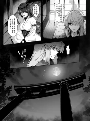 [ほっけばいん! (はるこん)] 破魔の巫女 淫獄に堕つ 2 [S.T.P个人渣翻译] [DL版]_11_sjwj