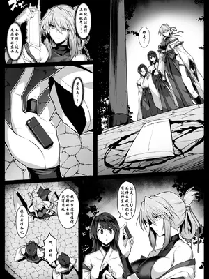 [ほっけばいん! (はるこん)] 破魔の巫女 淫獄に堕つ 2 [S.T.P个人渣翻译] [DL版]_12_ovgs