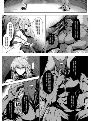 [ほっけばいん! (はるこん)] 破魔の巫女 淫獄に堕つ 2 [S.T.P个人渣翻译] [DL版]_28_xqbg