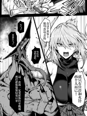 [ほっけばいん! (はるこん)] 破魔の巫女 淫獄に堕つ 2 [S.T.P个人渣翻译] [DL版]_31_kdba