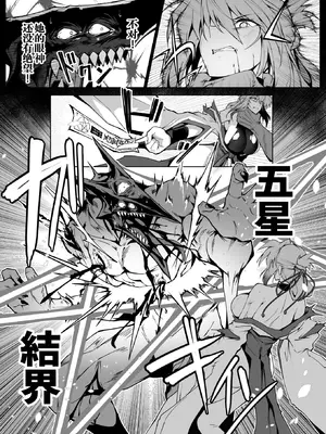 [ほっけばいん! (はるこん)] 破魔の巫女 淫獄に堕つ 2 [S.T.P个人渣翻译] [DL版]_34_jtea