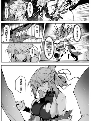 [ほっけばいん! (はるこん)] 破魔の巫女 淫獄に堕つ 2 [S.T.P个人渣翻译] [DL版]_36_sofi