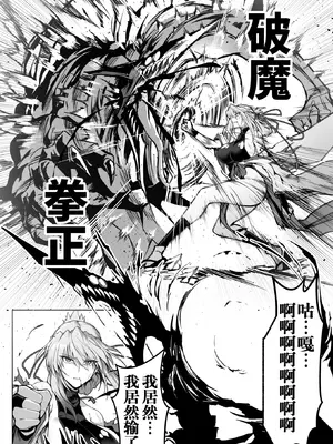 [ほっけばいん! (はるこん)] 破魔の巫女 淫獄に堕つ 2 [S.T.P个人渣翻译] [DL版]_37_xrbt