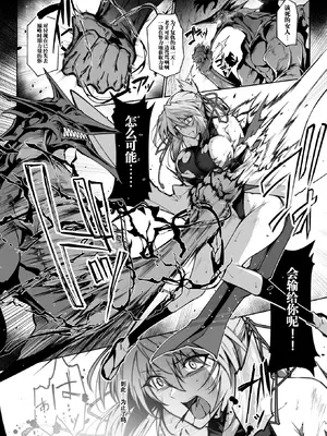 [ほっけばいん! (はるこん)] 破魔の巫女 淫獄に堕つ 2 [S.T.P个人渣翻译] [DL版]_39_evqg