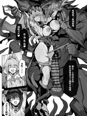 [ほっけばいん! (はるこん)] 破魔の巫女 淫獄に堕つ 2 [S.T.P个人渣翻译] [DL版]_40_xdjh