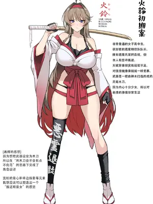 [ほっけばいん! (はるこん)] 破魔の巫女 淫獄に堕つ 2 [S.T.P个人渣翻译] [DL版]_63_bdqm