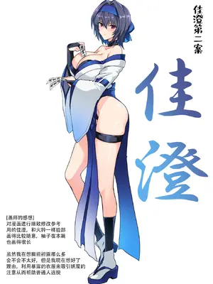 [ほっけばいん! (はるこん)] 破魔の巫女 淫獄に堕つ 2 [S.T.P个人渣翻译] [DL版]_66_hfur