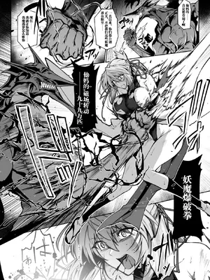 [ほっけばいん! (はるこん)] 破魔の巫女 淫獄に堕つ 2 [S.T.P个人渣翻译] [DL版]_71_kxso