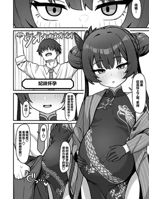 [ろきそにん工房 (ろきた)] 門主之蜜情 弐 (ブルーアーカイブ) [白杨汉化组] [DL版]_18_snhn