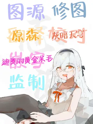 [ろきそにん工房 (ろきた)] 門主之蜜情 弐 (ブルーアーカイブ) [白杨汉化组] [DL版]_23_upsh