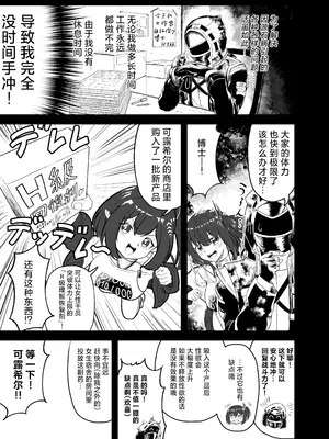 [アンドロイド工房 (うらじらいや)] 巨乳契約 (アークナイツ) [欶澜汉化组] [DL版]_03_qaud