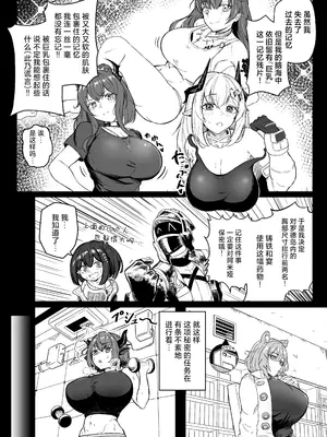 [アンドロイド工房 (うらじらいや)] 巨乳契約 (アークナイツ) [欶澜汉化组] [DL版]_04_hdcc