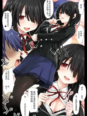 [イワシの部屋R (イワシR)] DATE A LIVE 超HAREM A LIVE (デート・ア・ライブ) [天使半机翻汉化] [DL版]_32_lchj