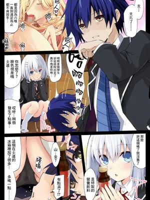 [イワシの部屋R (イワシR)] DATE A LIVE 超HAREM A LIVE (デート・ア・ライブ) [鏡花水月個人漢化] [DL版]_03_dhet