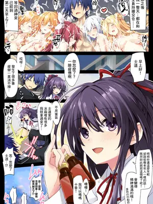 [イワシの部屋R (イワシR)] DATE A LIVE 超HAREM A LIVE (デート・ア・ライブ) [鏡花水月個人漢化] [DL版]_18_veax