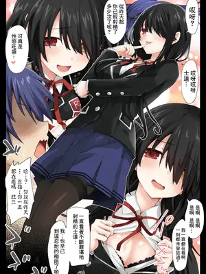 [イワシの部屋R (イワシR)] DATE A LIVE 超HAREM A LIVE (デート・ア・ライブ) [鏡花水月個人漢化] [DL版]_32_exfq