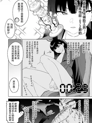 [カムリズム (鬼頭サケル)] 合理的な性の発散についてあらためちくびカリカリイライラまんこ(ブルーアーカイブ) [小桃汉化组] [DL版]_03_wdhu