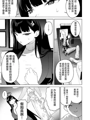 [カムリズム (鬼頭サケル)] 合理的な性の発散についてあらためちくびカリカリイライラまんこ(ブルーアーカイブ) [小桃汉化组] [DL版]_04_cbsc