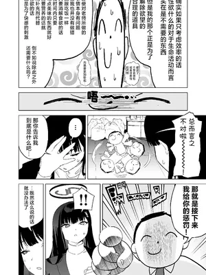 [カムリズム (鬼頭サケル)] 合理的な性の発散についてあらためちくびカリカリイライラまんこ(ブルーアーカイブ) [小桃汉化组] [DL版]_05_nebt