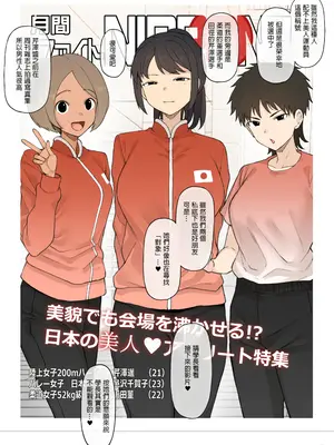 [テラスMC] アスリートカップルによる選手村寝取らせ [中国翻訳] [無修正]_35_ibhv