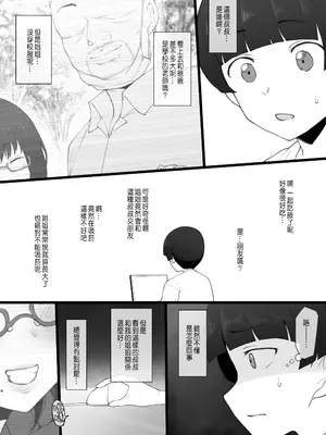 [テラスMC] 大好きなお姉ちゃんに借りたパソコンの中に… [無修正] [中国翻訳]_06_tatx