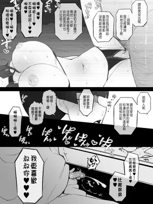 [テラスMC] 大好きなお姉ちゃんに借りたパソコンの中に… [無修正] [中国翻訳]_13_rneu