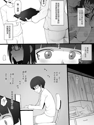 [テラスMC] 大好きなお姉ちゃんに借りたパソコンの中に… [無修正] [中国翻訳]_15_pscx