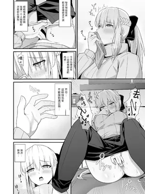 [ナツザメ] モルガン陛下と新婚生活 (Fate／Grand Order)｜和摩根陛下的新婚生活 [月美汉化组] [DL版]_05_lirl