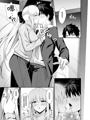 [ナツザメ] モルガン陛下と新婚生活 (Fate／Grand Order)｜和摩根陛下的新婚生活 [月美汉化组] [DL版]_06_rkev