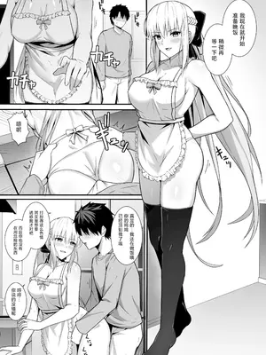 [ナツザメ] モルガン陛下と新婚生活 (Fate／Grand Order)｜和摩根陛下的新婚生活 [月美汉化组] [DL版]_10_yslx