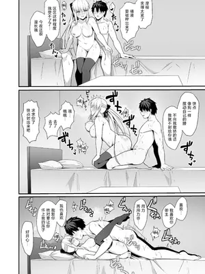 [ナツザメ] モルガン陛下と新婚生活 (Fate／Grand Order)｜和摩根陛下的新婚生活 [月美汉化组] [DL版]_15_gggf