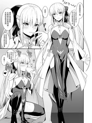 [ナツザメ] モルガン陛下と新婚生活 (Fate／Grand Order)｜和摩根陛下的新婚生活 [月美汉化组] [DL版]_18_bici