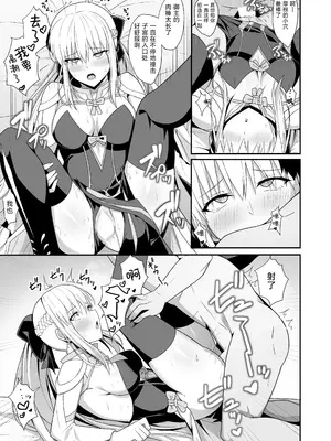 [ナツザメ] モルガン陛下と新婚生活 (Fate／Grand Order)｜和摩根陛下的新婚生活 [月美汉化组] [DL版]_20_kmdy