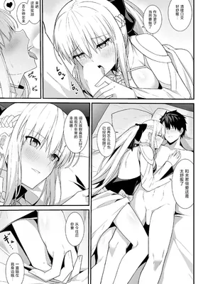 [ナツザメ] モルガン陛下と新婚生活 (Fate／Grand Order)｜和摩根陛下的新婚生活 [月美汉化组] [DL版]_24_igqc