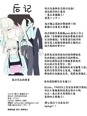 [ナツザメ] モルガン陛下と新婚生活 (Fate／Grand Order)｜和摩根陛下的新婚生活 [月美汉化组] [DL版]_25_ghmg