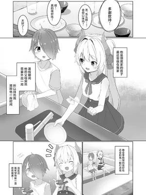 [ヒーリアイネン (サンタツキ)] あわい先生の完璧な作戦 (竜崎あわい)｜淡老师的完美大作战 [白杨汉化组] [DL版]_03_mljo