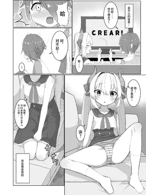 [ヒーリアイネン (サンタツキ)] あわい先生の完璧な作戦 (竜崎あわい)｜淡老师的完美大作战 [白杨汉化组] [DL版]_04_uqrt