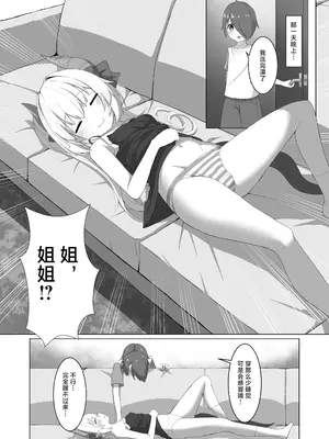 [ヒーリアイネン (サンタツキ)] あわい先生の完璧な作戦 (竜崎あわい)｜淡老师的完美大作战 [白杨汉化组] [DL版]_06_stks