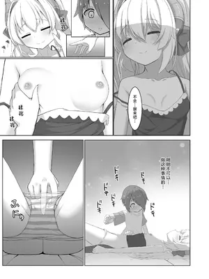 [ヒーリアイネン (サンタツキ)] あわい先生の完璧な作戦 (竜崎あわい)｜淡老师的完美大作战 [白杨汉化组] [DL版]_07_jrrf